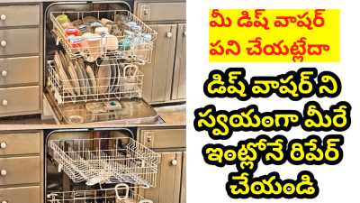 How to Repair Dishwasher