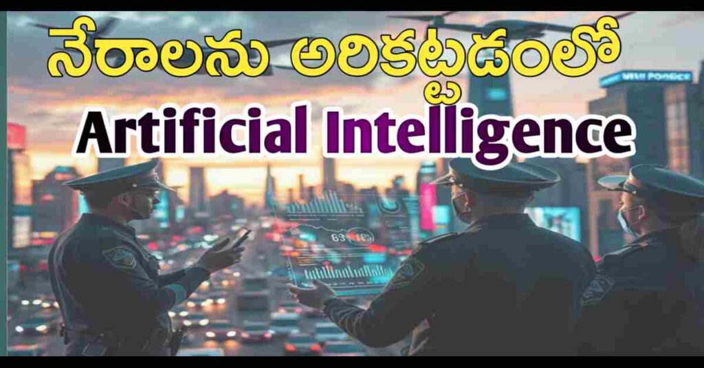 Best 10+ AI News in Policing Telugu