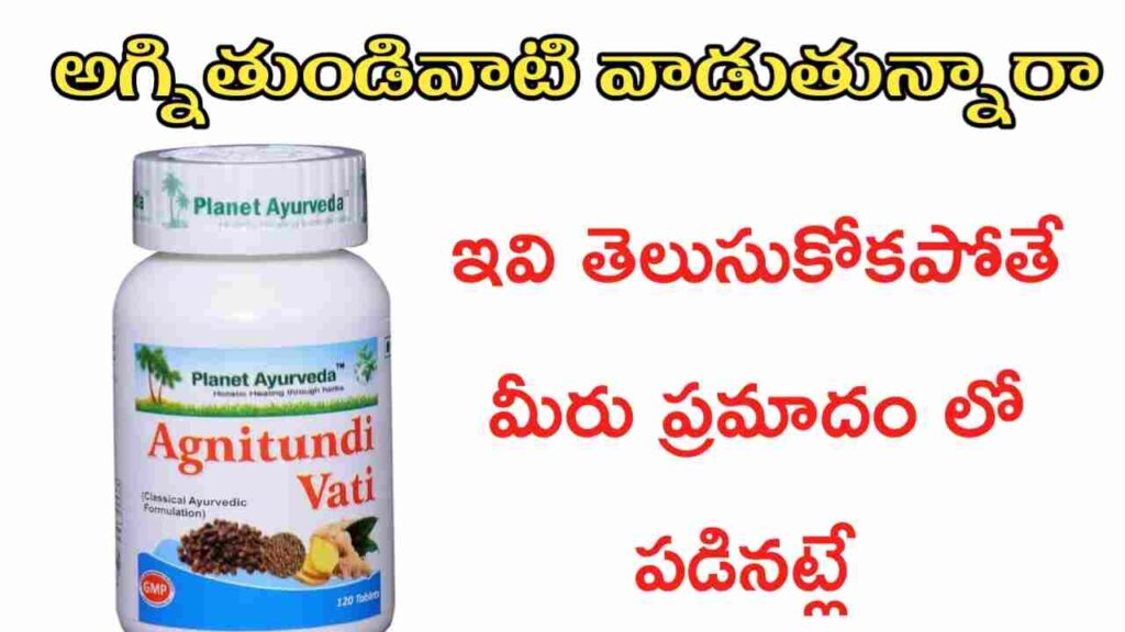 Best 10+ Agnitundi vati uses in telugu