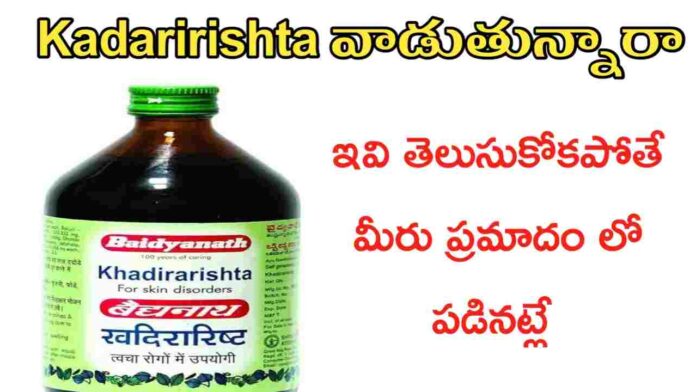 Khadirarishta uses in telugu