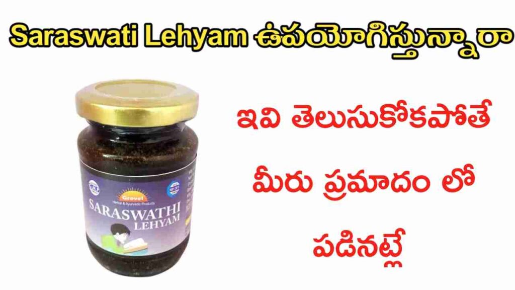 saraswathi lehyam uses