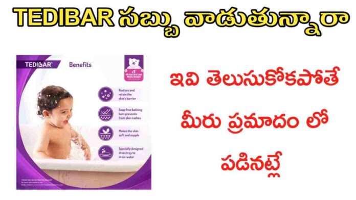 Tedibar soap uses in telugu