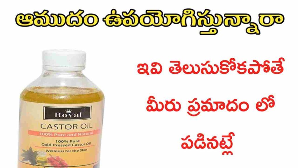 amudham oil benefits