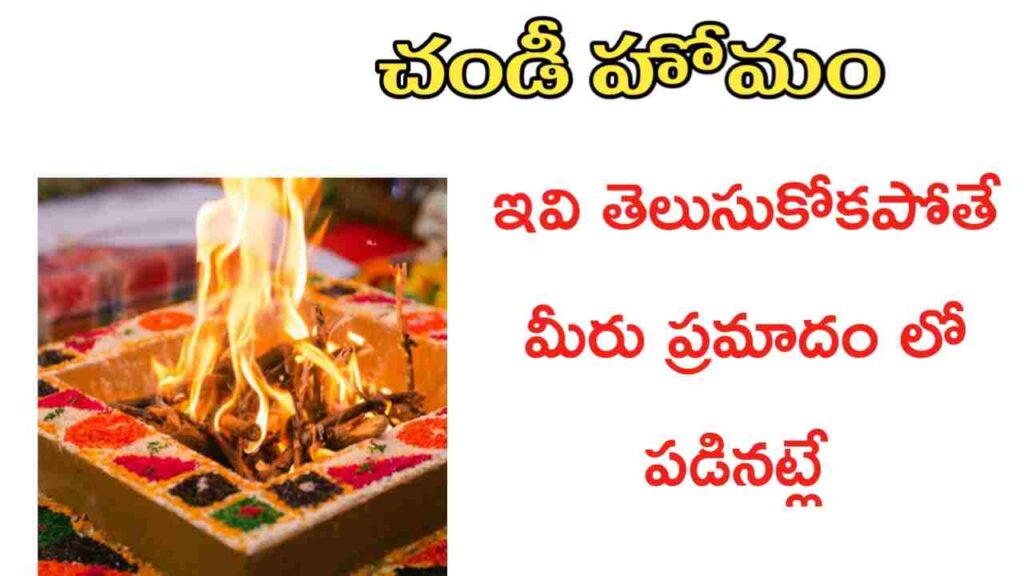 Chandi Homam