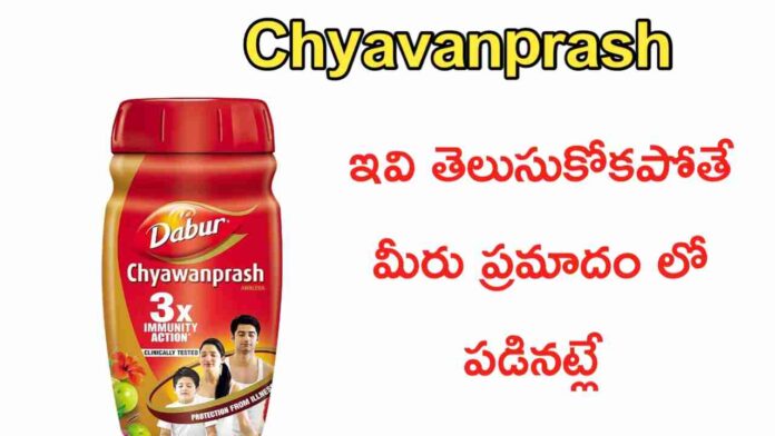 Chyawanprash