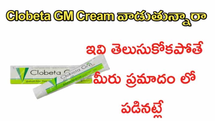 clobeta gm cream uses