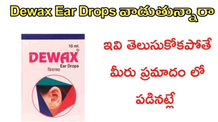 dewax ear drops