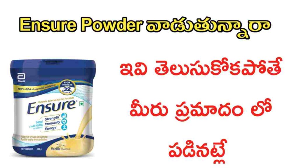 ensure powder uses