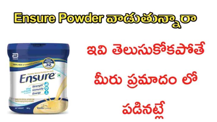 ensure powder uses