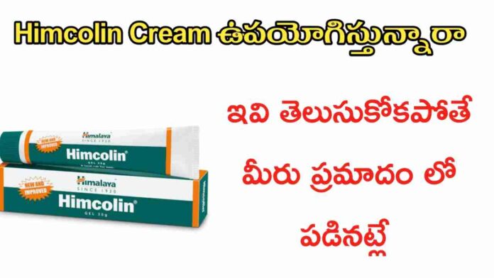 himcolin cream uses