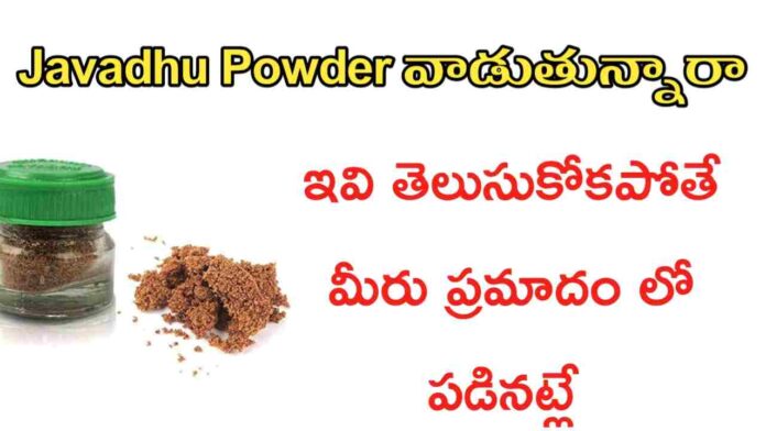 javadhu powder uses