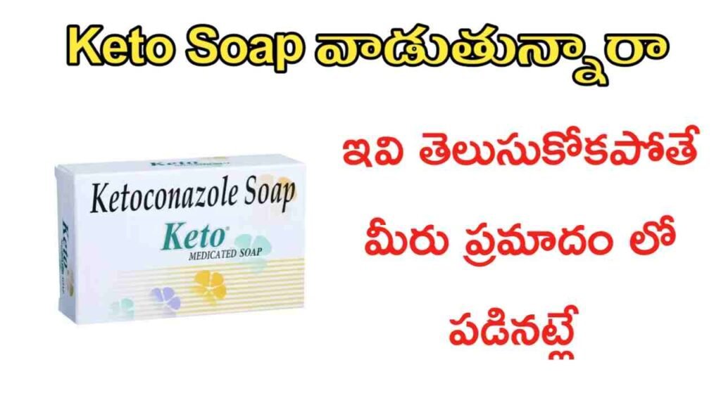 keto soap uses