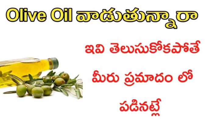 olive oil uses