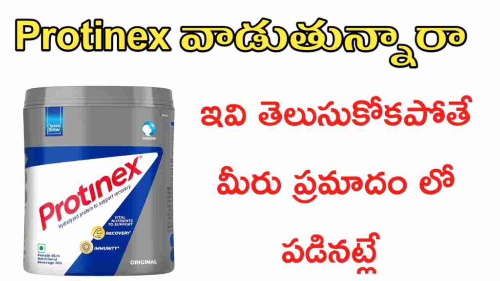 protinex powder uses