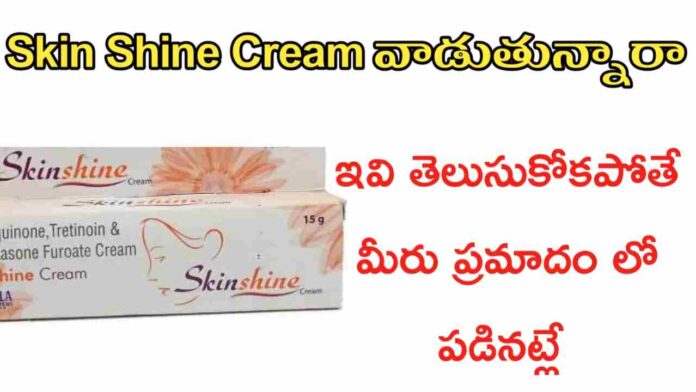 skin shine cream uses