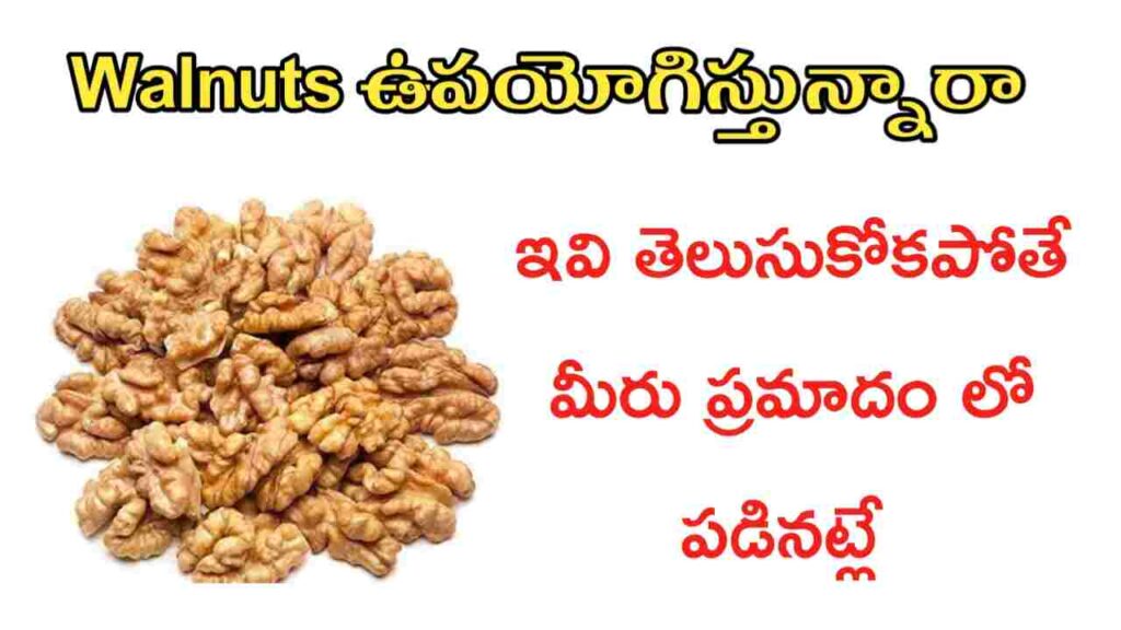 walnuts benefits