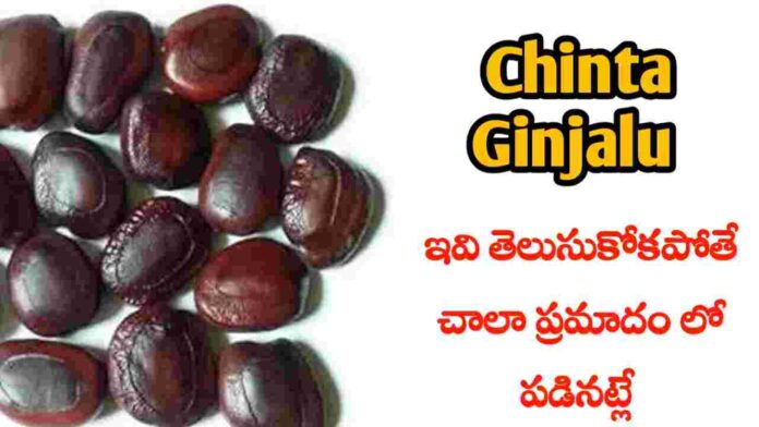 chinta Ginjalu benefits telugu