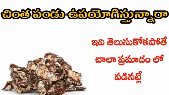 health benefits of tamarind in telugu