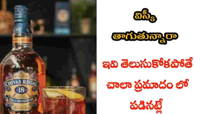 health benefits of whiskey in telugu