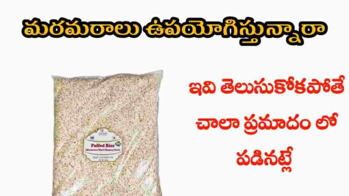 muramura health benefits in telugu